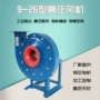 工业排烟物料离心引风机
