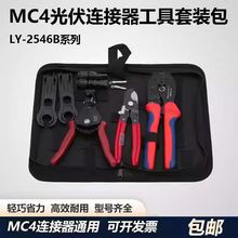 mc4����B���������Q��LY-2546B���^���^qc4���ք��������Q���߰�