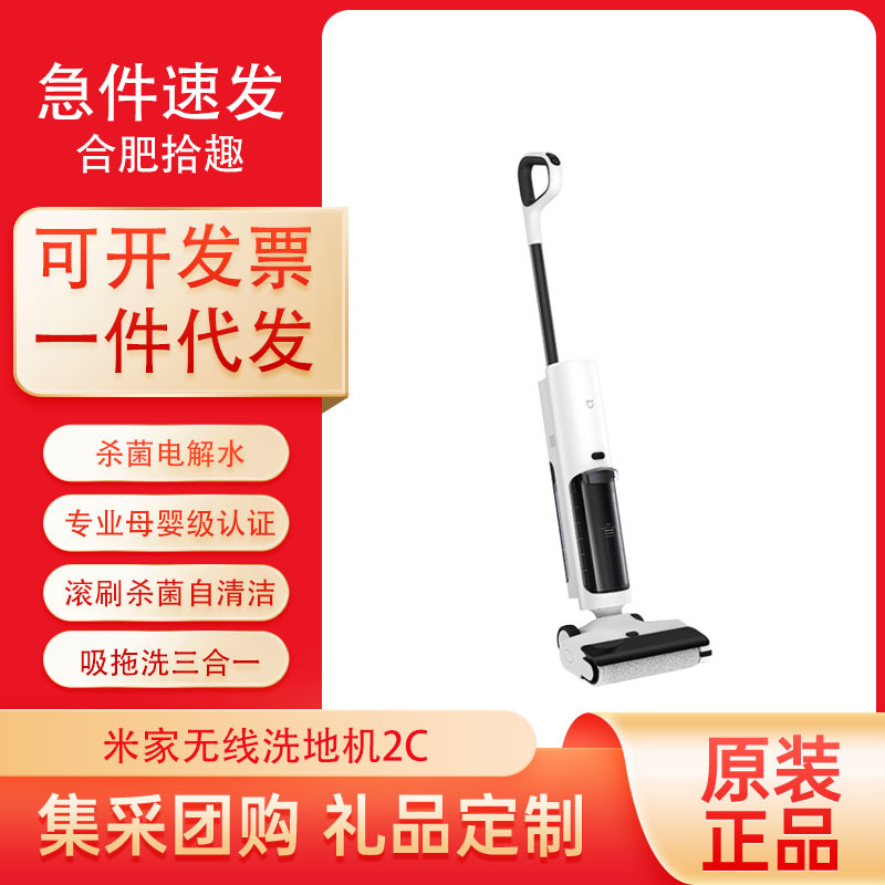 Xiaomi Mijia Sweeping and Mopping Robot 3C Enhanced Version Fully Automatic Home Intelligent Sweeping and Mopping All-In-One Robot