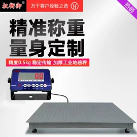 电子秤;台秤;地磅