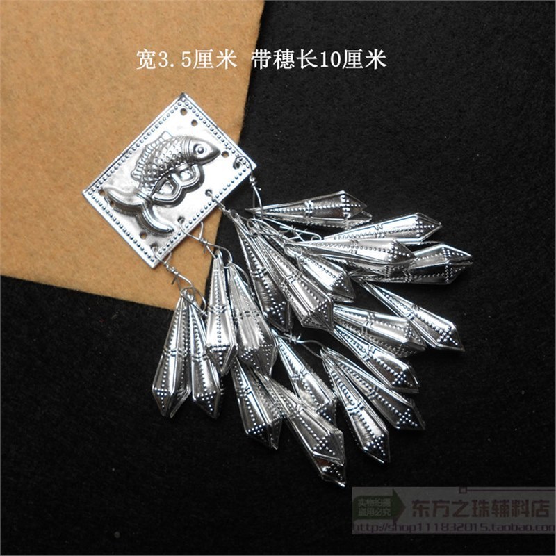 新款苗族壮族彝族银饰铝片舞台服装配饰DIY饰品少数民族服装辅料|undefined