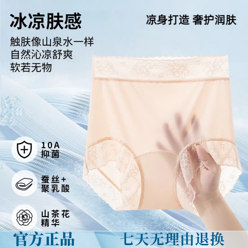 Six-Pack [Camellia Luxury Moisturizing Pants] 10A Mulberry Silk Women's High Waist Ice Silk Underwear Lightly Shaping