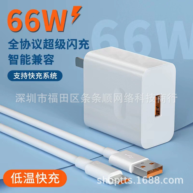 Huawei, honor, compatible charger, mobile phone, set charging, 66W