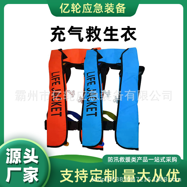 Marine High-Buoyancy Inflatable Life Jacket, Comprehensive Disaster Prevention Project, Automatic Floating Vest for Use in Water