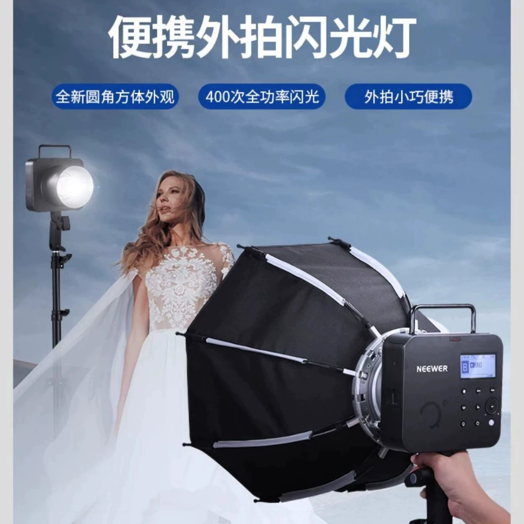 NEEWER TLL Высокоскоростное наружное портретное свадебное платье портативная студия модель одежды наружная съемная вспышка Q4