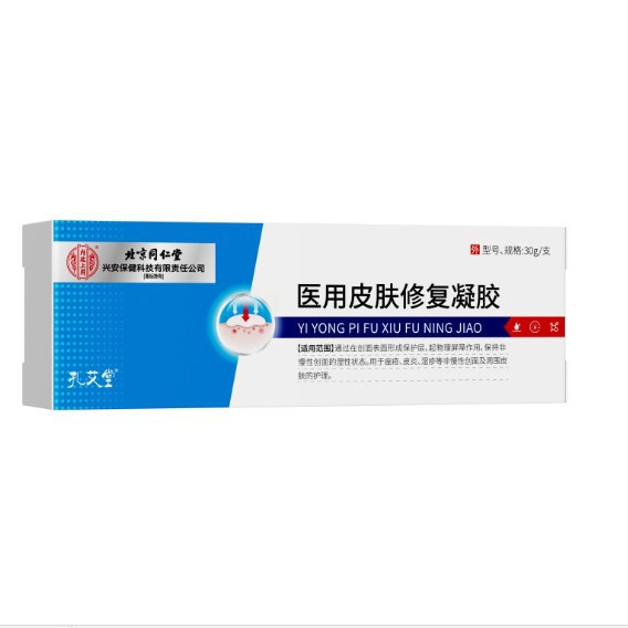 北京同仁堂医用皮肤修复敷料皮炎湿疹【源头工厂一件批发代发】|undefined