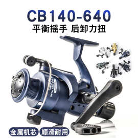 CB140-640纺车轮渔轮鱼线轮 鱼竿渔线轮路亚渔轮渔具批发
