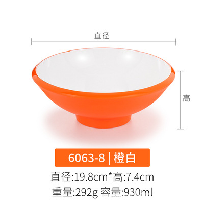 6063-8 orange white