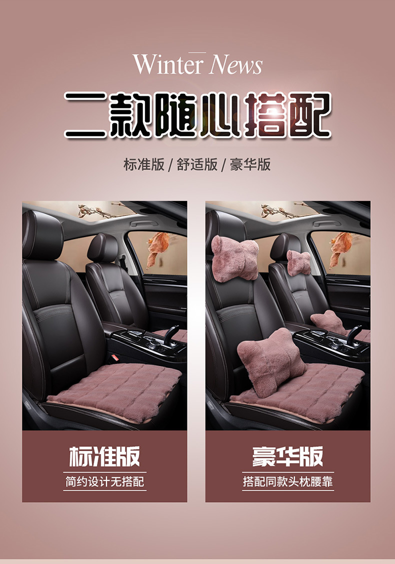 Light luxury car seat cushion winter plush car single piece rear seat cushion winter warm wool cushion universal seat cushion