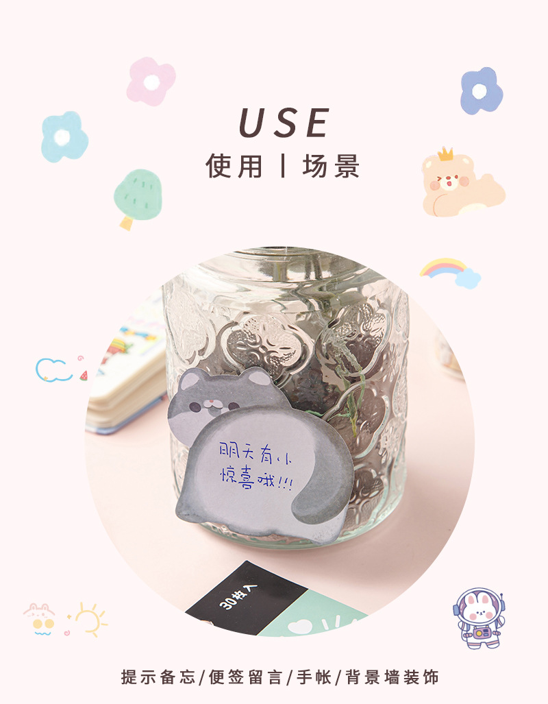 动物屁屁便利贴_09.jpg