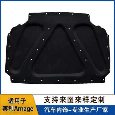 Suitable for Bentley Arnage car engine cover soundproofing cotton, Bentley Arnage front hood insulation and shock-absorbing pad (Car sound-absorbing cotton)