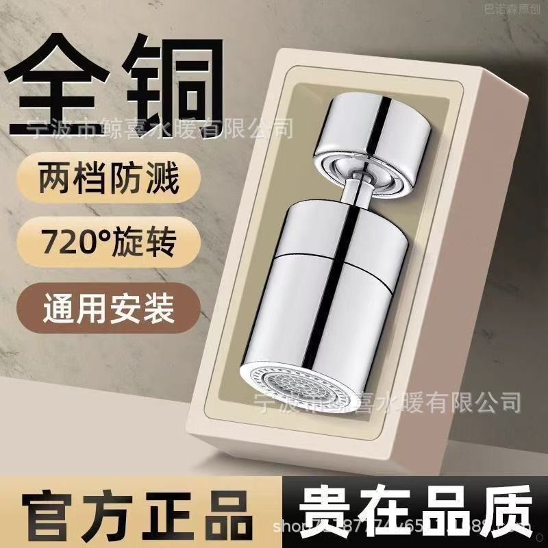 厨房洗菜盆池水龙头万向防溅头神器 能万头可旋转延伸器水嘴 面盆|undefined