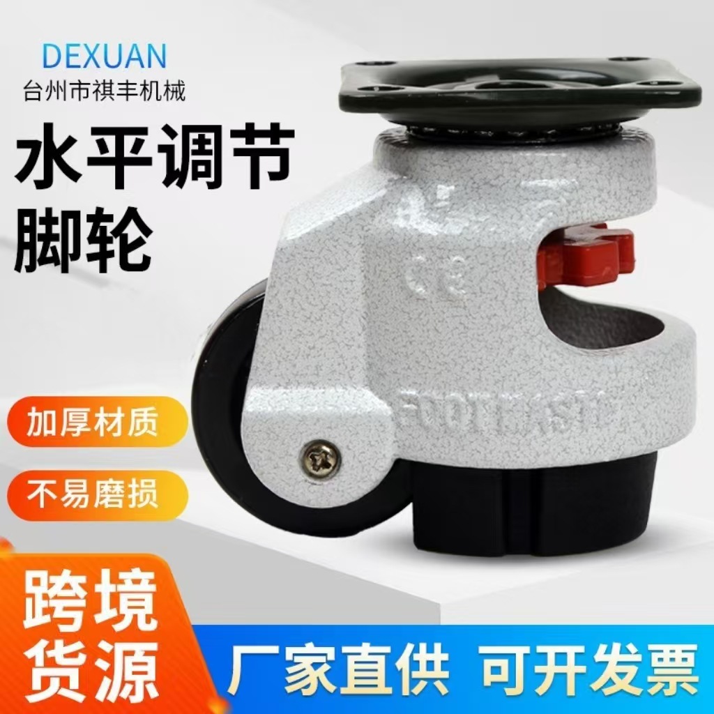 水平调节福马轮工业机械设备平板脚轮重型工业支撑丝杆福马轮现货