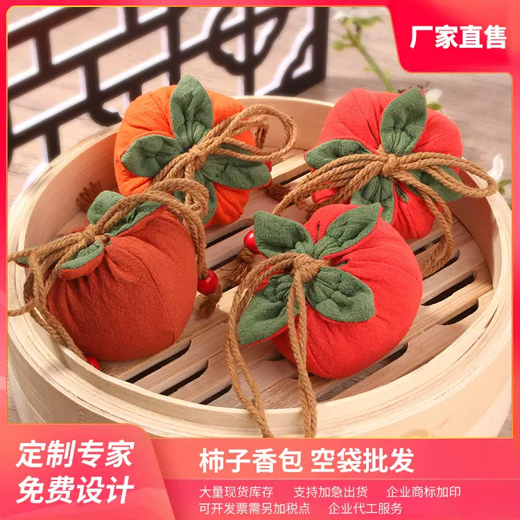 端午节礼品伴手礼艾草古风香包香囊柿子国潮汉服饰品汽车挂件空袋