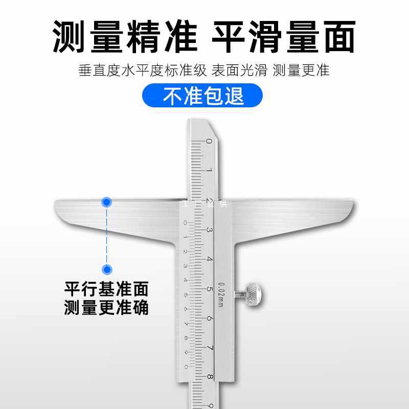 ✅深度游标卡尺 高精度深度尺高度测量工具 0-150/0-200/0-300高