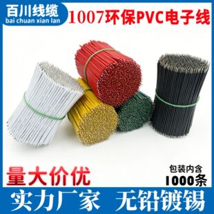 1007��Ӿ��h������28/26/24/22/20/18AWG�·�庸�a��a�B�ӌ���