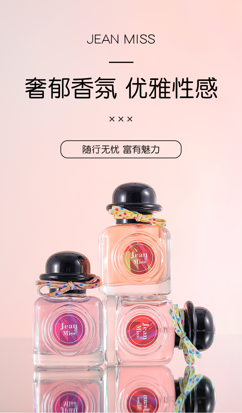 Xiaocheng Yixiang brand Siyi Perfume for women, long-lasting light fragrance, Douyin Bestseller, student Vietnamese perfume wholesale 50ML Application Scenario