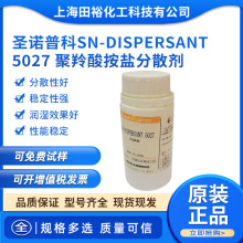 �ձ� �}�Z�տ�SN-DISPERSANT-5027-�����ᰴ�}��ɢ��