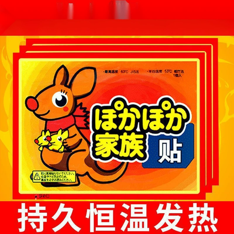 Children's warm stickers, keep warm sticker, wholesale