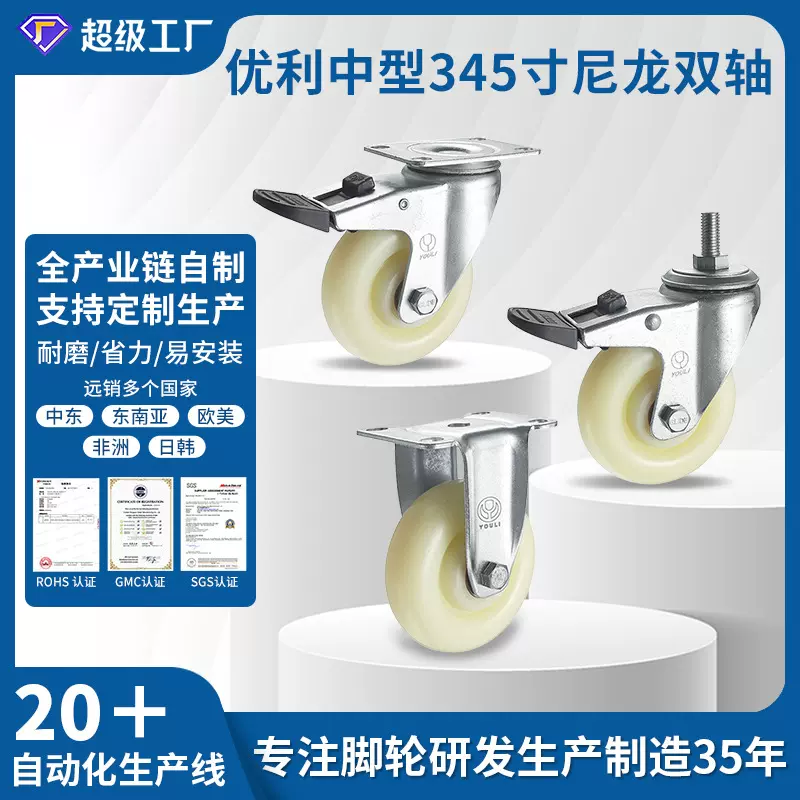中型尼龙脚轮货架万向轮带刹车工业耐磨平板车推车轮子大全批发