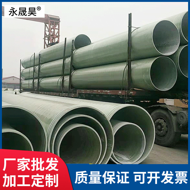 玻璃钢管道玻璃钢电缆管玻璃钢法兰排水管排污管道夹砂管通风管道