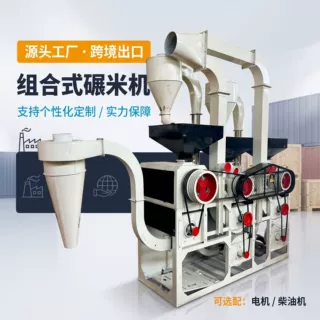 商用全自动组合碾米机稻谷砻碾一体机水稻脱壳精磨一体机出精米