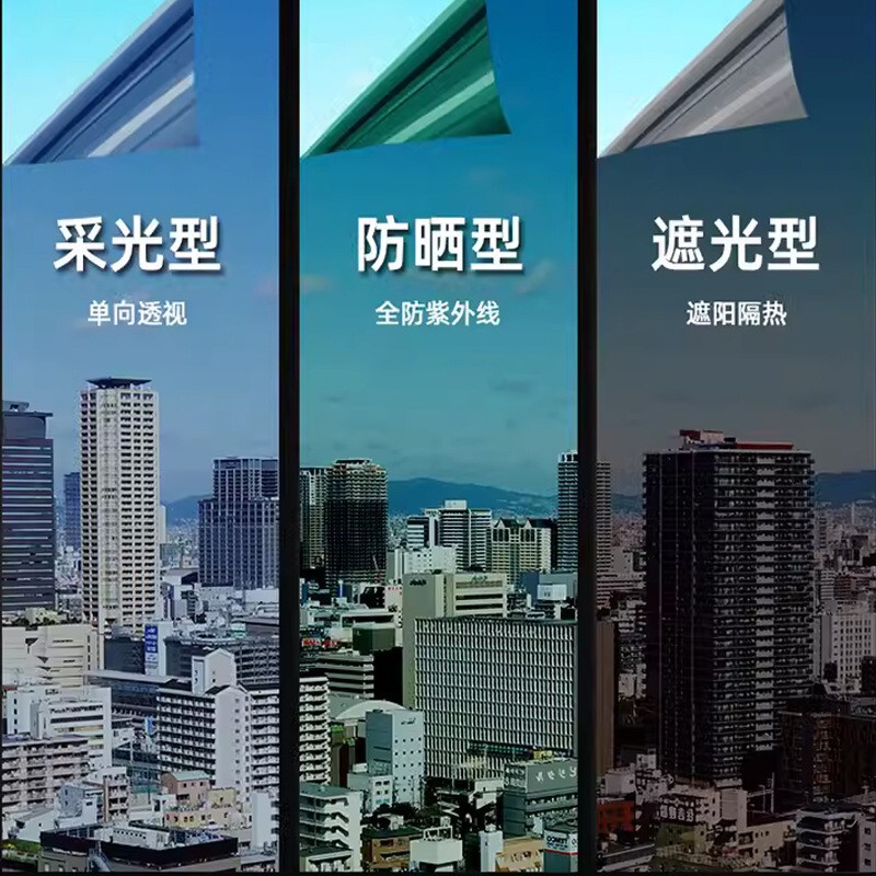 Sun protection thermal insulation solar film anti-peep sticker building film anti-exposure one-way balcony window household glass film