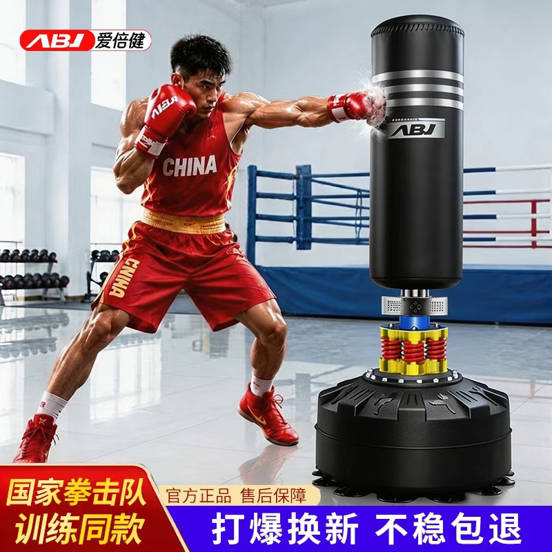 Aibeijian saco de arena de boxeo tumbler sandbag adulto Sanda vertical hogar niños taekwondo ENTRENAMIENTO BOXEO columna