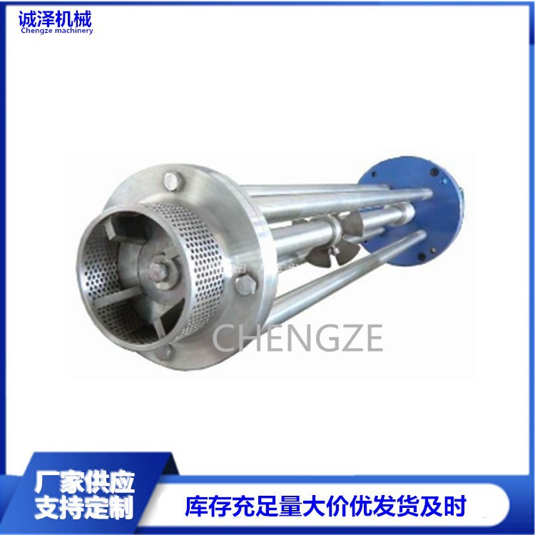 诚泽卫生级乳化机 高速剪切 均质分散混合破碎搅拌机 304材质