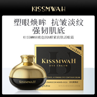 KISSMWAH Bose A alcohol muscle living eye cream eye week care deep moisturizing and gentle care