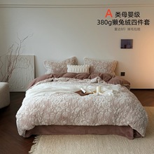 380g獭兔绒四件套a类秋冬加厚牛奶绒床品床单被套加绒珊瑚绒4件套