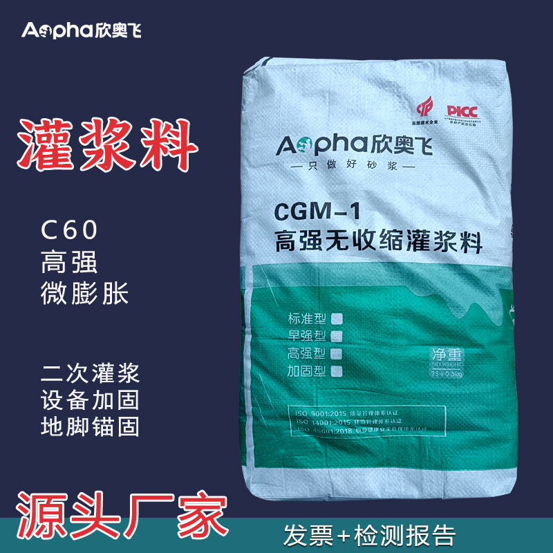 High-Strength Non-Shrink Grouting Material C60C40 Concrete Grouting Material Secondary Grouting Equipment Reinforcement Grouting Material in Stock