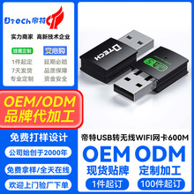 ����USB�o���W��600M�p�l2.4G�Pӛ����X�W������WiFi������