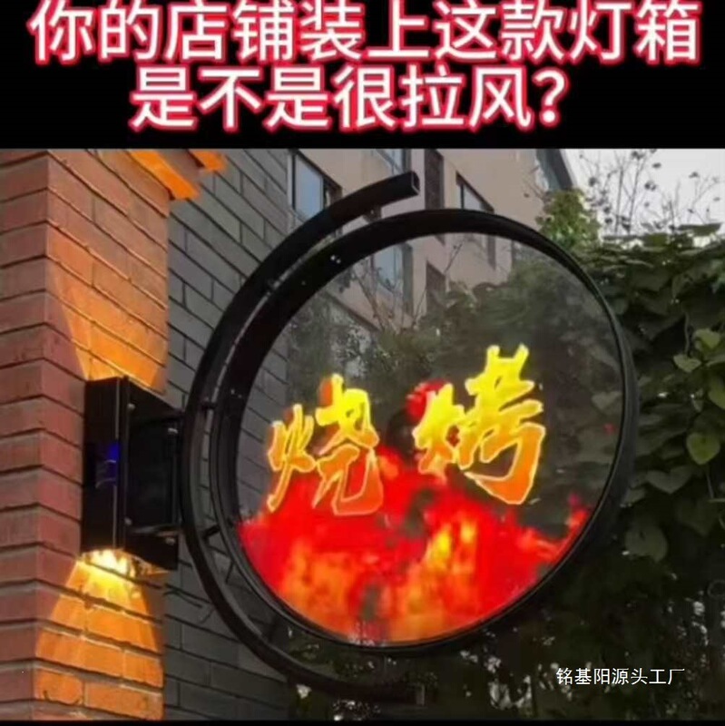 3D Holographic Phantom Fan Screen Waterproof Outdoor Dining Sign Double-Sided Side-Mounted Dynamic Circular Digital 3D Light Box 3D Holographic Phantom Fan Screen Waterproof Outdoor Dining Sign Double-Sided Side-Mounted Dynamic Circular Digital 3D Light Box