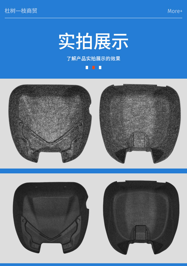 Suitable for Haojue Motorcycle Tail Box Afr/Ucr/Ufd/Adx/Vd/Vx Integrated Felt Lining Accessory Assembly