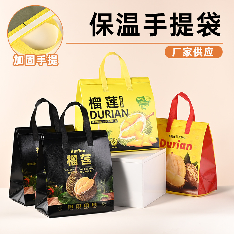 外卖打包袋无纺布保温袋外卖专用奶茶手提加厚包装袋定制餐饮商用
