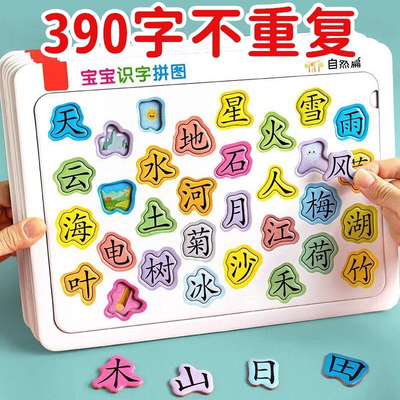 Children's Literacy Puzzle Numbers 3 to 6 Years Old Early Education Puzzle Literacy Enlightenment Kindergarten Baby Literacy Magnetic