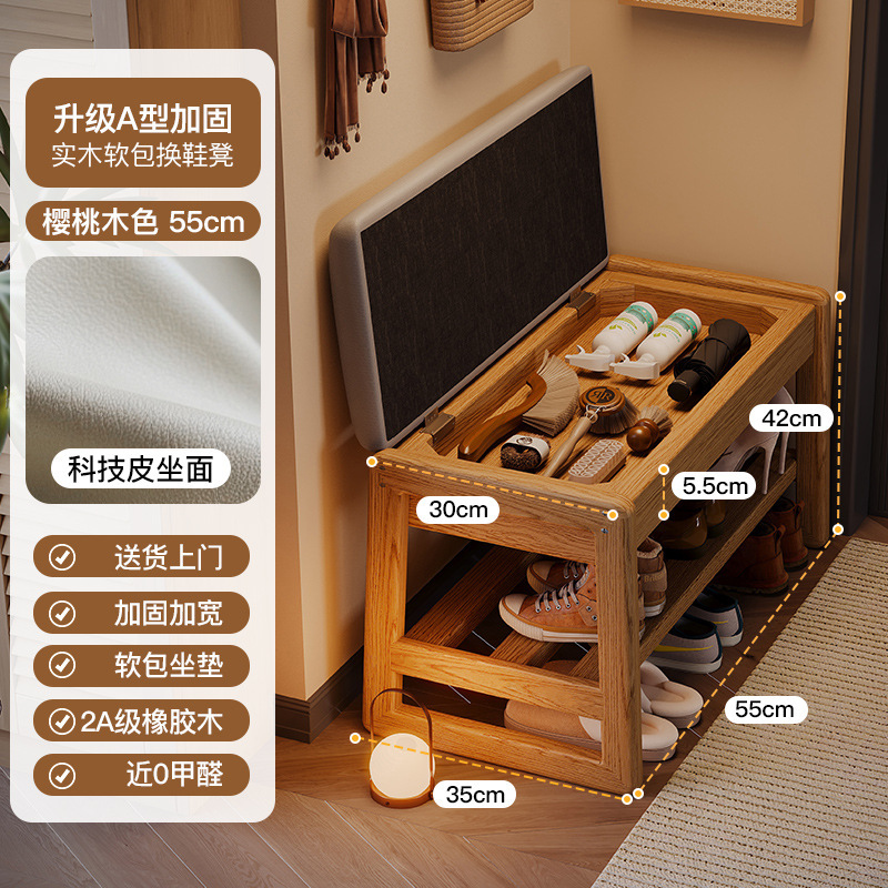 Taburete de cambio de zapatos de madera maciza en la entrada, almacenamiento doméstico, taburete para zapatos, apartamento pequeño, puede sentarse en un taburete largo, almacenamiento, gabinete de zapatos, taburete integrado