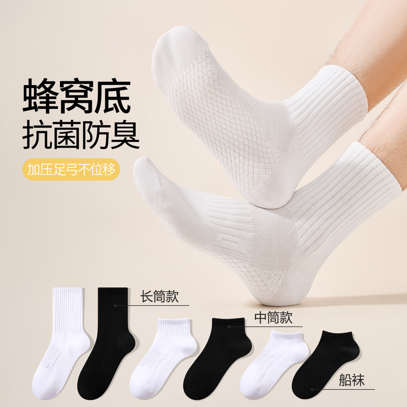 Pure Cotton Socks for Men, Absorbent, Antibacterial, Deodorant, Elastic, Seamless Mid-Calf Socks, Massage the Soles of the Feet, Anti-Pilling, Elastic Sports Socks