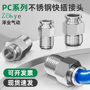 304���P䓿����^PC8-01/8-02��Ӛ�ܿ�ӿ���ֱͨ14*10ZG1/8