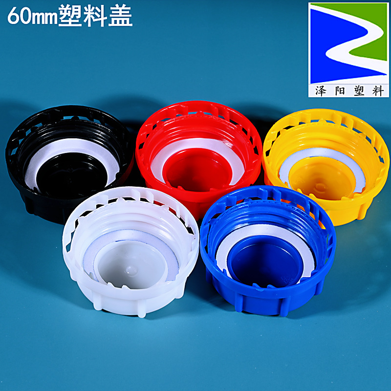 20升25升桶塑料盖子方桶盖化工堆码桶外盖油酒25公斤水壶胶桶盖子