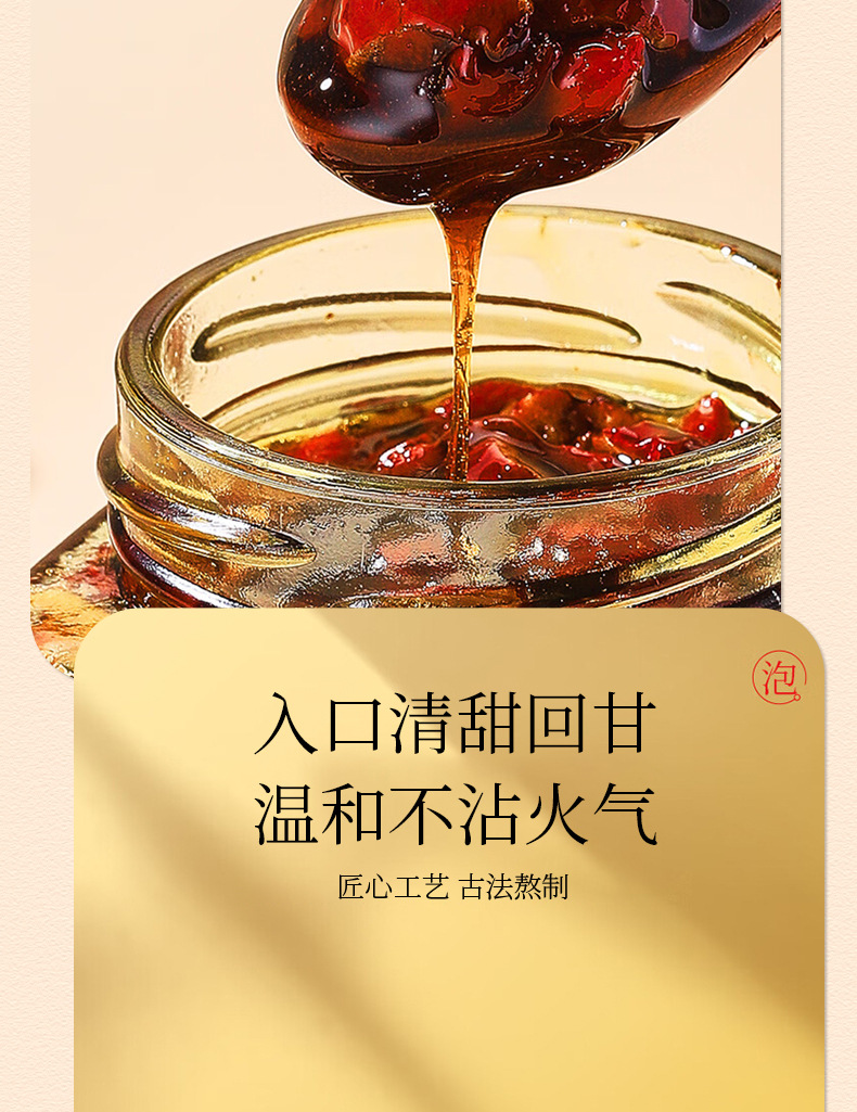 Huai Ginger Jujube Paste Ready to Eat Traditional Herbal Paste 220g Glass Jar in use