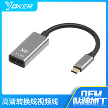 USBTypeC���DDisplayportĸDP1.4��8K@60Hz�D�Q��늸�����ݔ