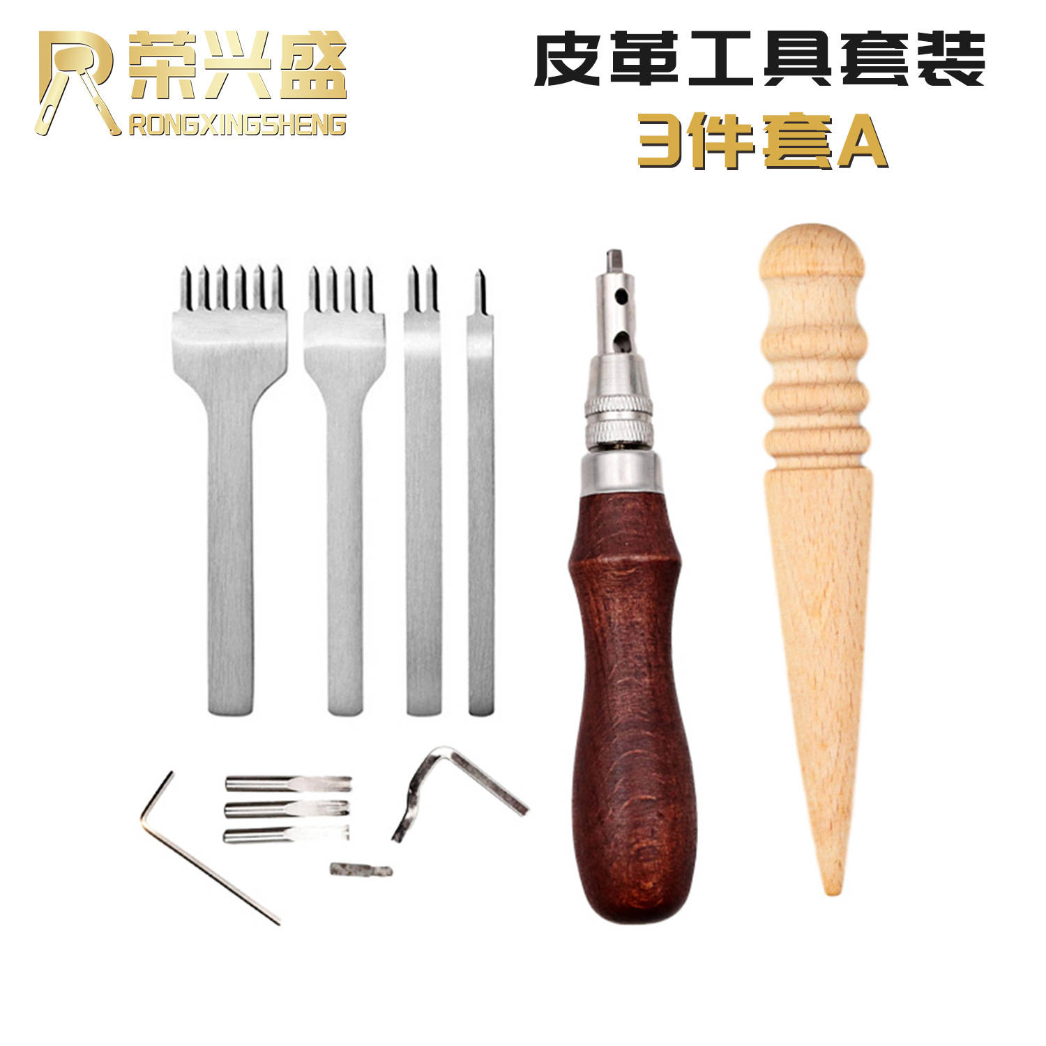 厂家直销 3件套A皮革工具工艺套装  DIY皮革包包手工皮具手缝套装