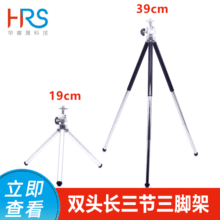 厂家直供双头长3节相机支架固定数码相机摄像头三脚架可伸缩支架
