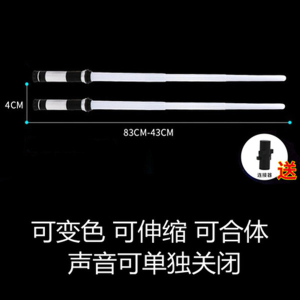 Telescopic induction seven-coloured lightsaber with laser