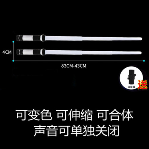 Color boxed performance retractable lightsaber Star Wars two-in-one induction color-changing laser sword seven colors switchable and splicable
