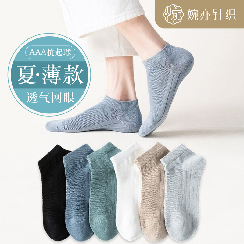 Socks Men's Short Socks Spring and Summer Low-side Short Socks Ins Trendy Spring and Autumn Boat Socks Thin Sweat-absorbent Breathable Men's Socks