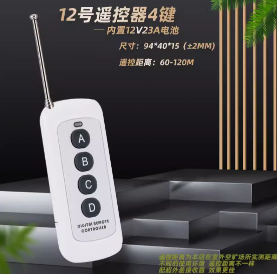 两2双路4四路无线遥控开关24V灯具水泵电机正反转继电器模垒德株