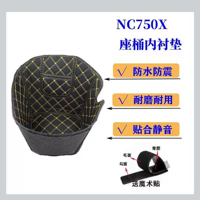 Liner, Motorcycle Modification Parts, Motorcycle cushion